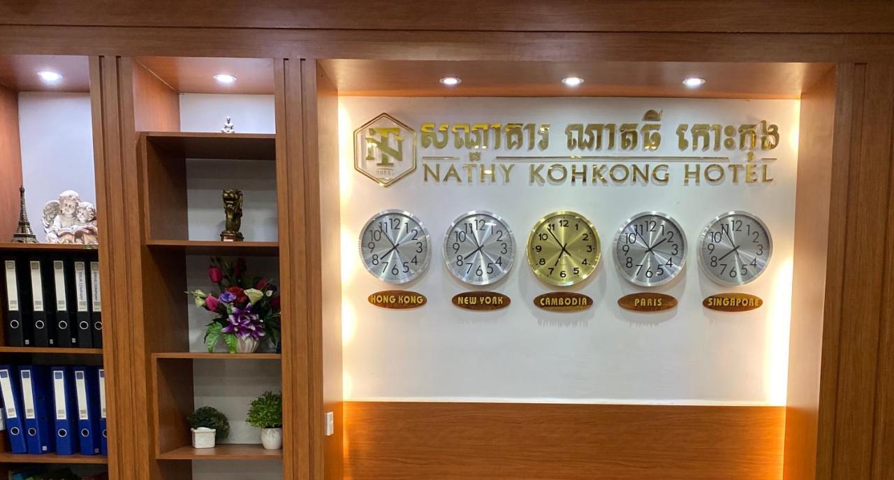 Nathy Kohkong Hotel Krŏng Kaôh Kŏng Εξωτερικό φωτογραφία